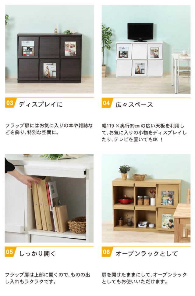 【値下げ】ラック 棚 収納 幅119 奥行45 高さ90 おしゃれ 北欧 マガジンラック フラップ扉 リビング 書斎 本棚 レガール ディスプレイラック 幅120_2