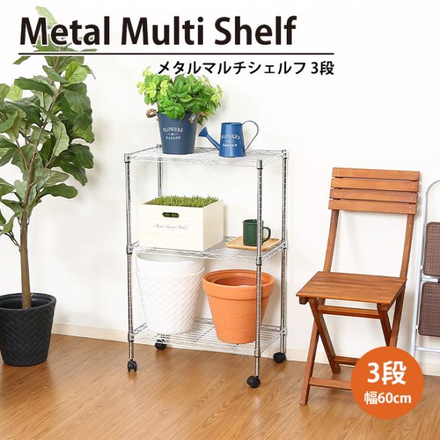 【値下げ】 スチールラック 3段 キャスター付き 幅60 奥行35 高さ92 スリム 棚 収納 ラック テレビ台 TVラック ローボード TV台 メタルマルチシェルフの通販は 7,680円