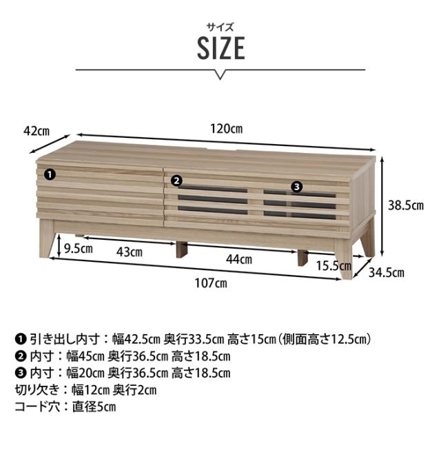 【値下げ】テレビ台 ローボード 120×42×38.5cm 幅120cm テレビボード 木目調 おしゃれ インテリア モニター台 高さ 目線 リビング シアタールーム_4