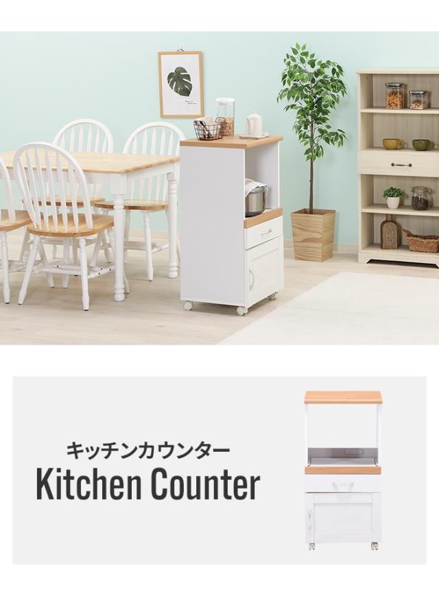 【値下げ】キッチンカウンター 45×39.5×89cm 幅45cm キッチンボード 一人暮らし 単身 小さい 省スペース 白 ナチュラル ホワイト スリム 台所 収納_1