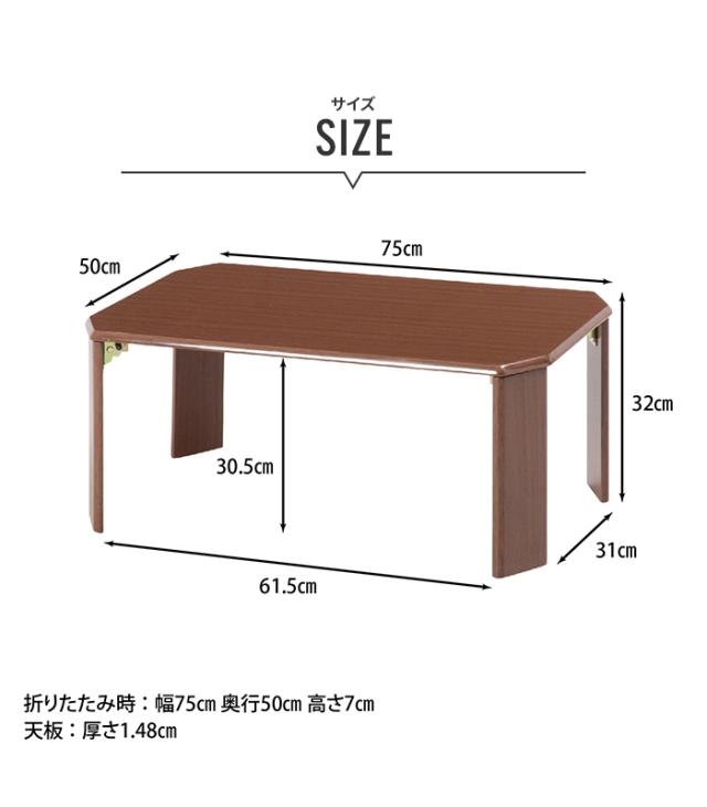 【値下げ】テーブル ローテーブル センターテーブル 75×50×32cm 木目調 おしゃれ 低い 昔ながら 卓袱台 和室 実家 一人暮らし 単身 机 正座_3