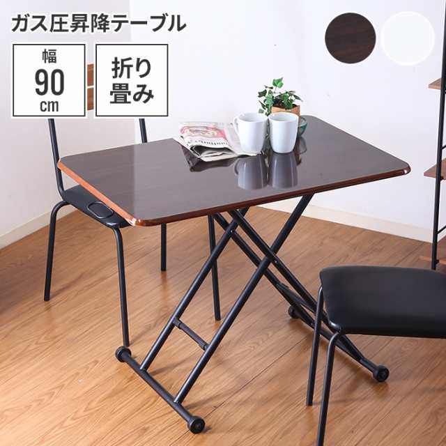 値下げ】 テーブル 昇降式 高さ調節 天板 90×60cm 木目調 デスク 机