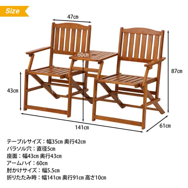 【値下げ】 折りたたみ テーブル チェア 2脚 一体型 ベンチ 椅子 イス 幅141 奥行61 高さ87 座面高43 おしゃれ 北欧 フォールディング ラブベンチの通販は