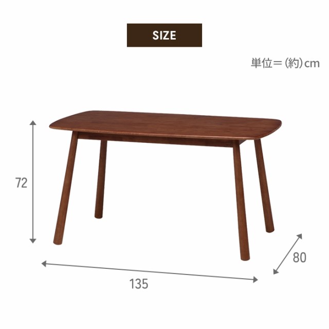 【値下げ】 ダイニングテーブル 幅135 木製 天然木 おしゃれ 4人 北欧 おしゃれ 長方形 センターテーブル テーブル 食卓テーブル 食卓