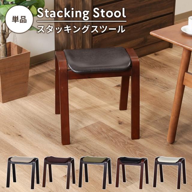【値下げ】 スツール 木製 スタッキングスツール 曲木スツール 省スペース 積む重ね コンパクト 北欧風 おしゃれ イス チェア 単品 完成品の通販は 6,964円