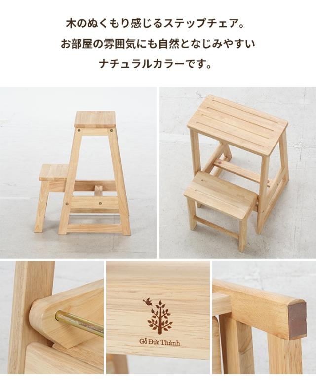 【値下げ】踏み台 木製 2段 ステップ台 ステップスツール ステップラダー コンパクト 収納 便利 シンプル ナチュラル おしゃれ_1