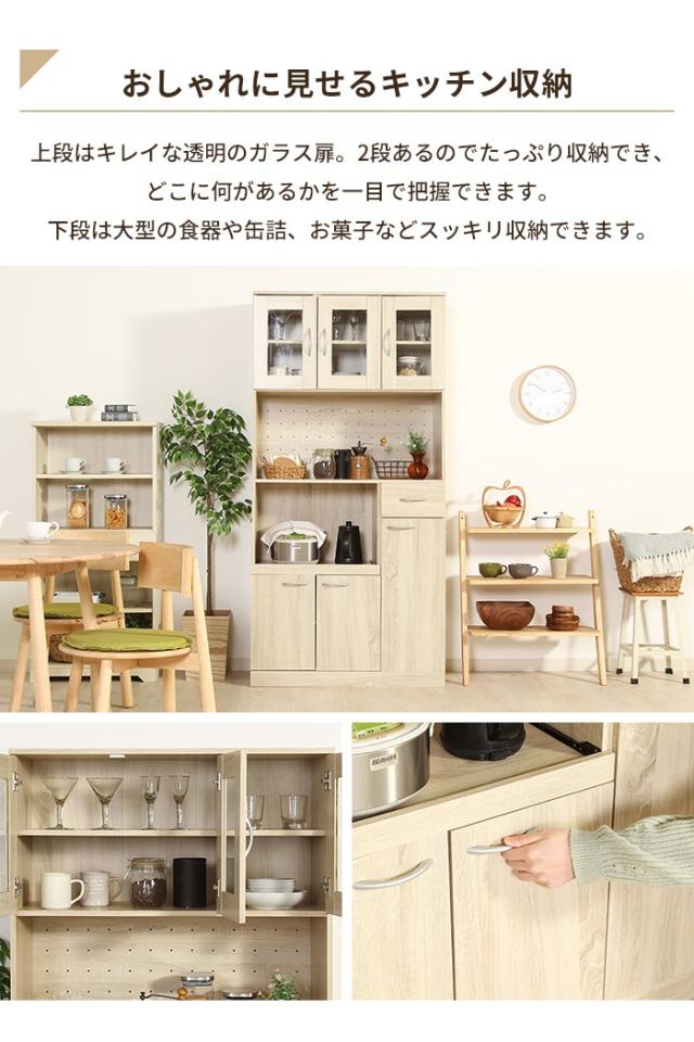 【値下げ】キッチンボード ハイタイプ 高さ180 幅90 レンジ台 レンジボード キッチン収納 食器棚 キャビネット ダイニングボード 収納
