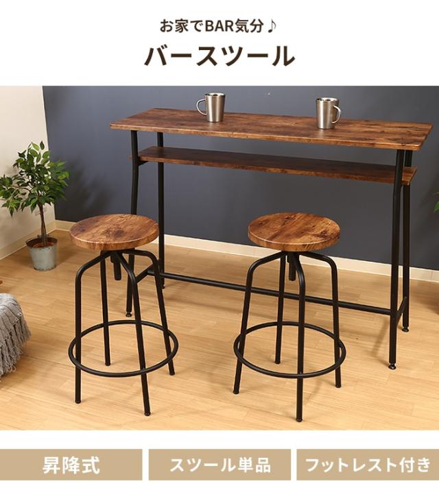 ダルトン DULTON 】 バーチェア BAR STOOL 素材：木・アイアン