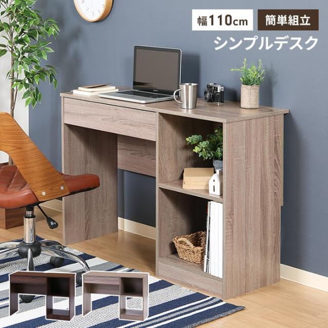 値下げ】デスク パソコンデスク 幅110 奥行40 簡単組立 工具不要 片袖 