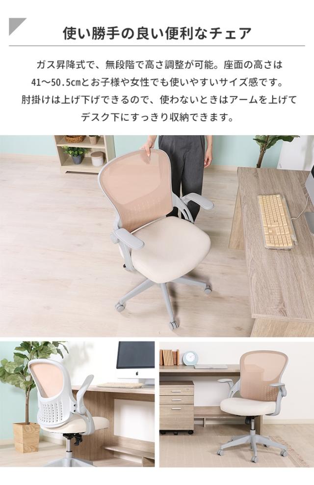 【値下げ】オフィスチェア デスクチェア 椅子 キャスター付き アームレスト付き コンパクト 高さ調整 昇降式 回転式 移動ラクラク かわいい_2