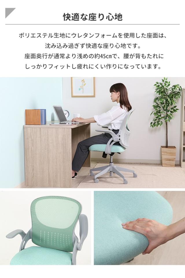 【値下げ】オフィスチェア デスクチェア 椅子 キャスター付き アームレスト付き コンパクト 高さ調整 昇降式 回転式 移動ラクラク かわいい_3