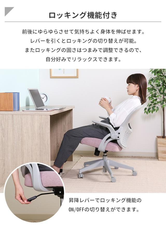【値下げ】オフィスチェア デスクチェア 椅子 キャスター付き アームレスト付き コンパクト 高さ調整 昇降式 回転式 移動ラクラク かわいい_4