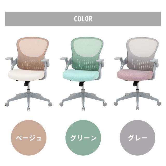 【値下げ】オフィスチェア デスクチェア 椅子 キャスター付き アームレスト付き コンパクト 高さ調整 昇降式 回転式 移動ラクラク かわいい_5