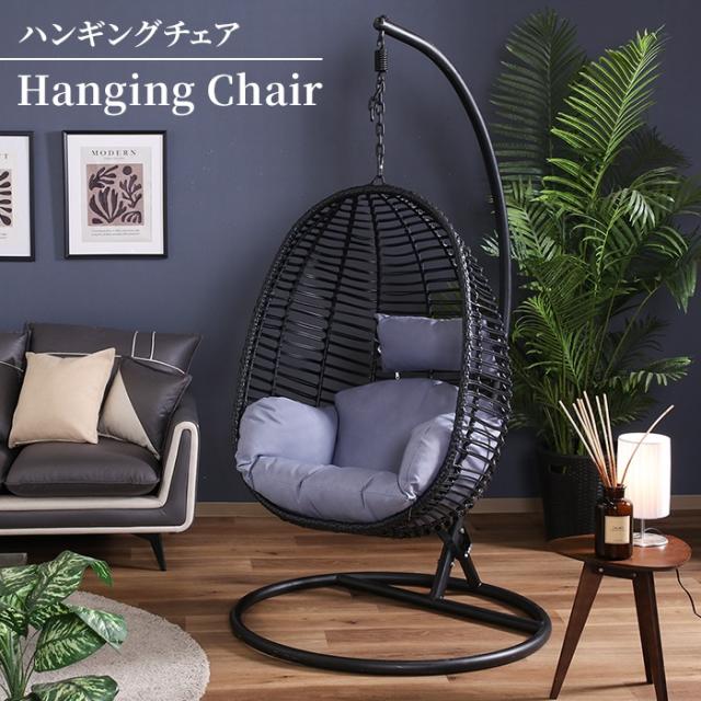 ハンギングチェア 1人掛け ハンモックチェア スイングチェア