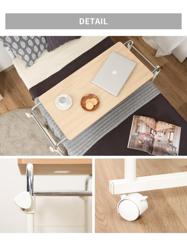 ベッドサイドテーブル 昇降式 キャスター付き ベッドテーブル 幅116.5