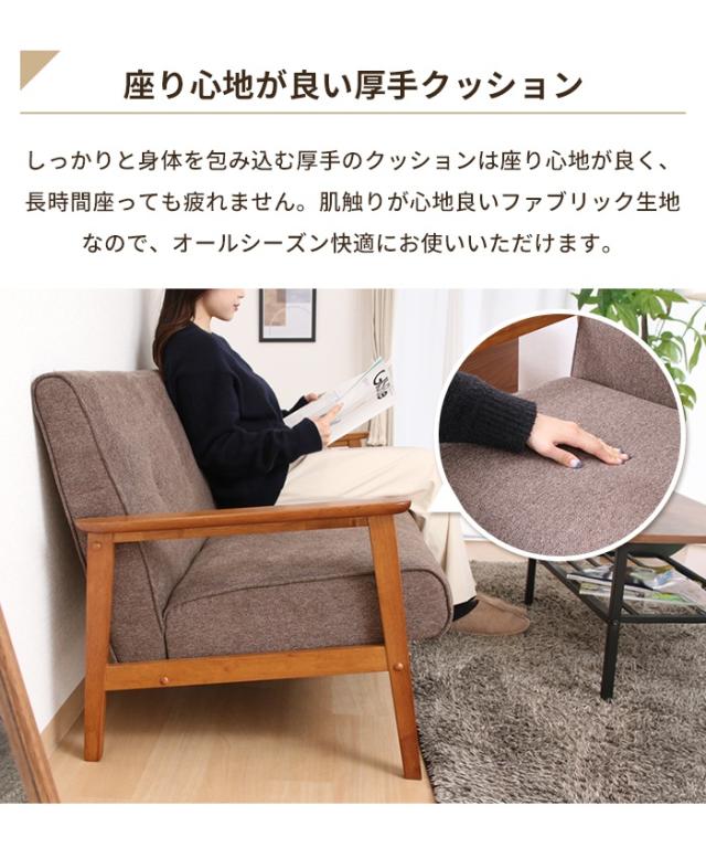 【値下げ】ソファ 3人掛け 3人用 ソファー 椅子 ゆったり 木製フレーム 厚手クッション ファブリック シンプル 高級感 おしゃれ_2