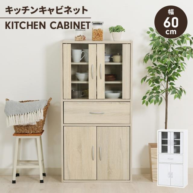 【値下げ】食器棚 キッチンラック ミドルタイプ キッチン収納 キャスター付き 幅60 高さ120 キャビネット キッチンカウンター ガラス扉