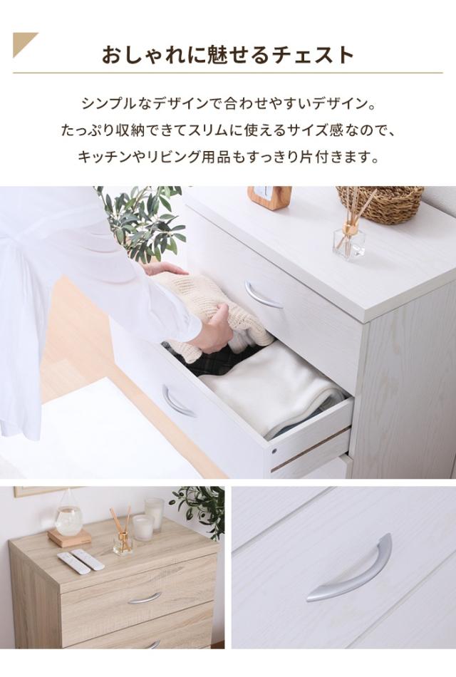 【値下げ】チェスト 4段 タンス 幅60 奥行40 木製 引き出し 収納棚 収納ケース 棚 大容量 シンプル 衣類収納 リビング収納 棚