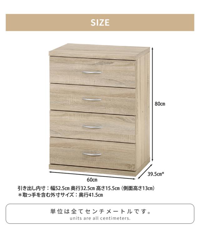 【値下げ】チェスト 4段 タンス 幅60 奥行40 木製 引き出し 収納棚 収納ケース 棚 大容量 シンプル 衣類収納 リビング収納 棚