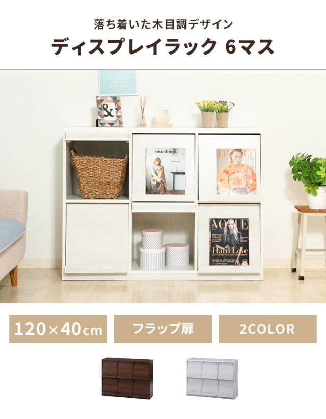 【値下げ】ディスプレイラック フラップ扉 幅120 隠す収納 本棚 キャビネット 木製 マガジンラック 収納棚 推し活棚 大容量 シンプル_1