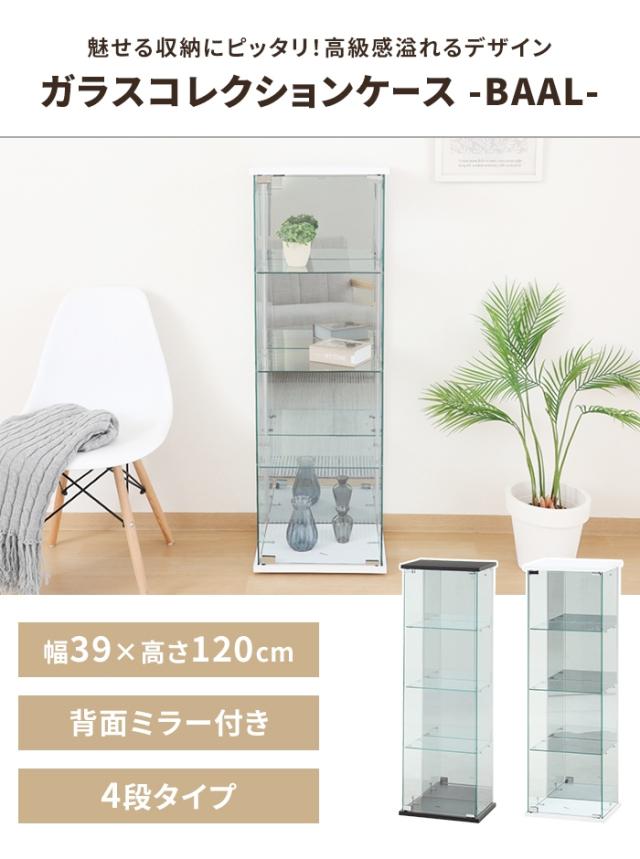 【値下げ】コレクションケース 4段 ガラス 扉付き 背面ミラー付き 幅39 奥行30 高さ120 ディスプレイ 推し活棚 収納家具 シンプル_1