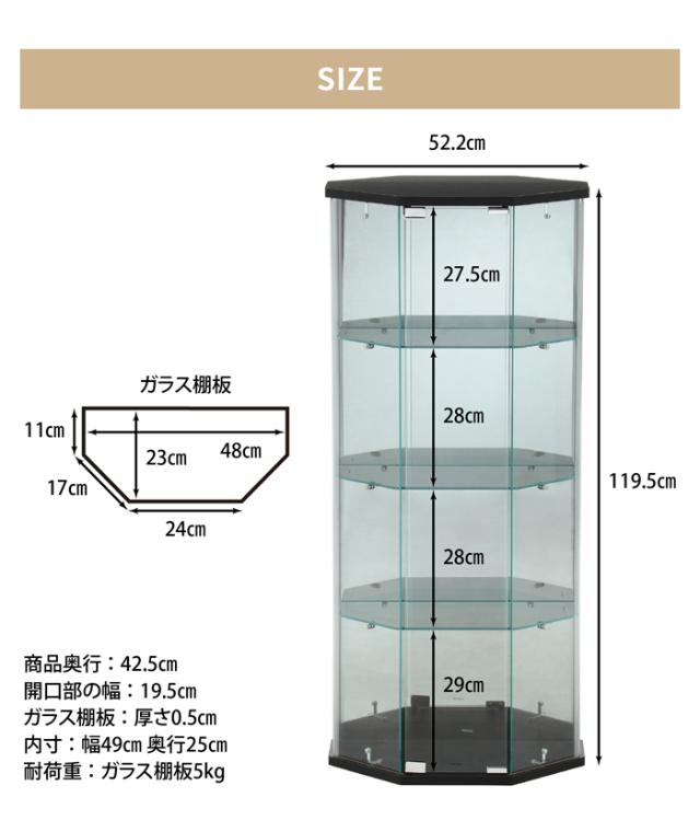【値下げ】コレクションケース 4段 コーナータイプ ガラス 扉付き 背面ミラー付き 幅52 奥行43 高さ120 ディスプレイ 推し活棚_7