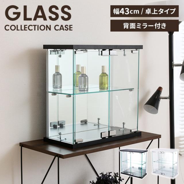【値下げ】コレクションケース 卓上タイプ ガラス 背面ミラー 扉付き 幅43 奥行20 高さ43 ディスプレイ 推し活棚 収納ラック 収納棚