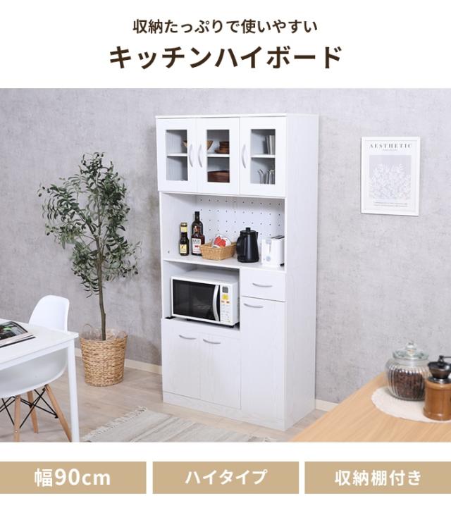 【値下げ】キッチンボード 食器棚 幅90 高さ180 キッチン収納 レンジ台 レンジラック 家電収納 スライド棚付き コンセント付き ワイド