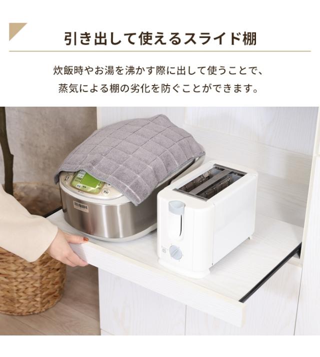 【値下げ】キッチンボード 食器棚 幅90 高さ180 キッチン収納 レンジ台 レンジラック 家電収納 スライド棚付き コンセント付き ワイド