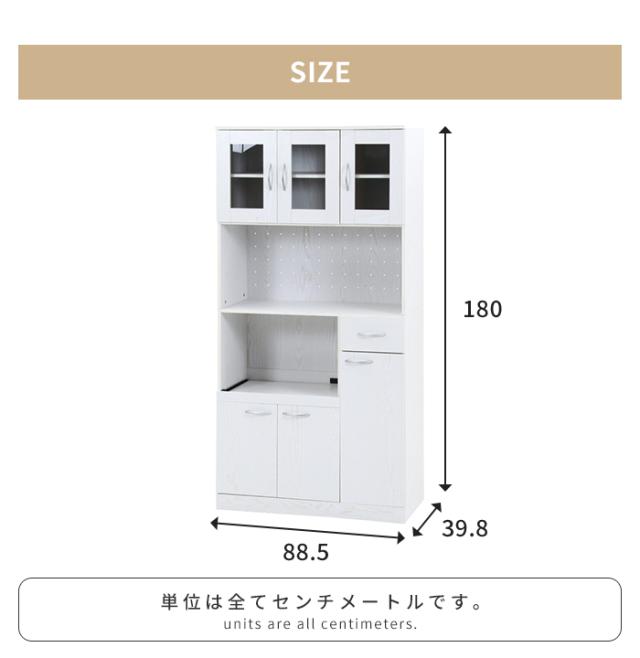 【値下げ】キッチンボード 食器棚 幅90 高さ180 キッチン収納 レンジ台 レンジラック 家電収納 スライド棚付き コンセント付き ワイド