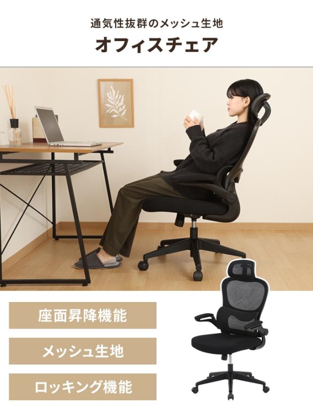 【値下げ】デスクチェア パソコンチェア オフィスチェア 1人掛け ハイバック アームレスト ヘッドレスト ゆったり 高さ調整可能 シンプル_1