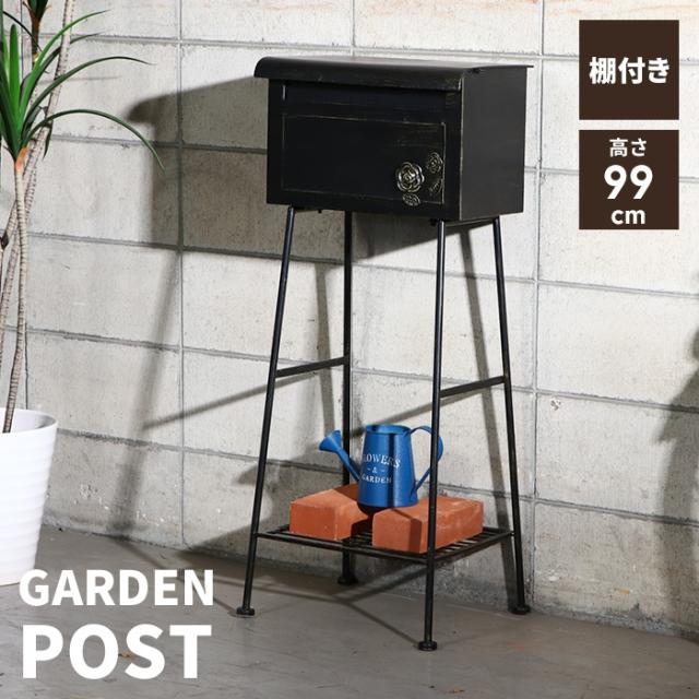 ポスト 置き型 スタンド 郵便受け スタンド式 メールボックス 置き型