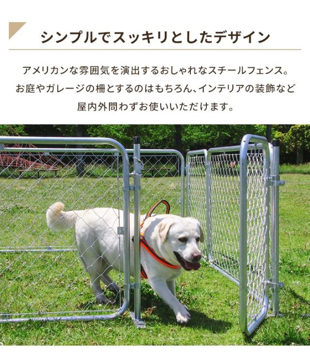 【値下げ】フェンス 屋外 アメリカンフェンス ペットフェンス 90×60cm 丈夫 衝撃に強い 柵 スチール製 便利 ペット アウトドア_2