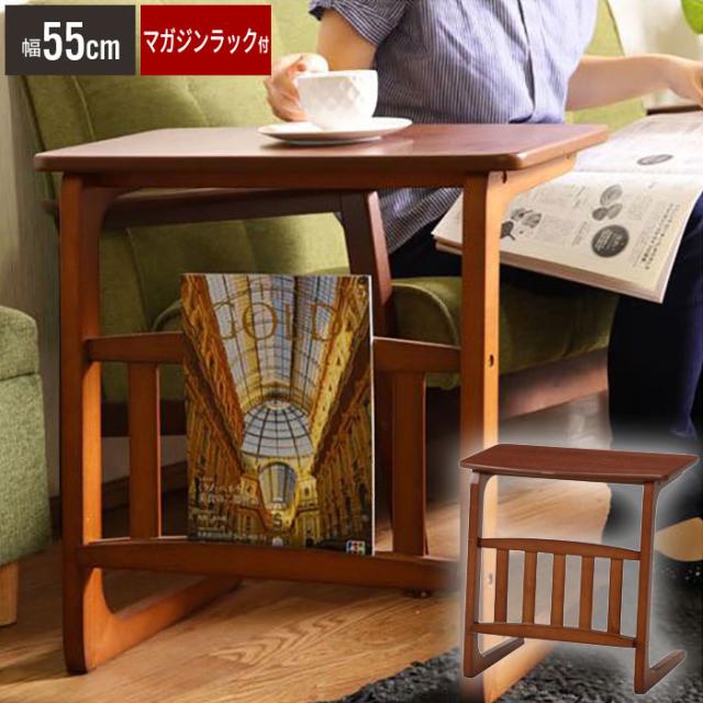 ミッドセンチュリー ソファーサイドテーブル マガジンラック付き
