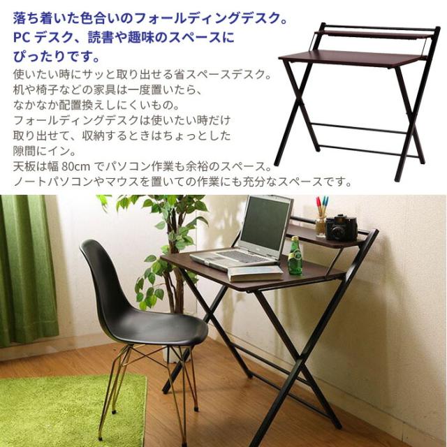 折り畳みデスク 折りたたみ机 フォールディングテーブル折りたたみ椅子 vtc-6050_11_1.gif