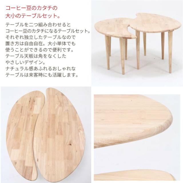 値下げ】センターテーブル COFFEE ナチュラル ローテーブル おしゃれ