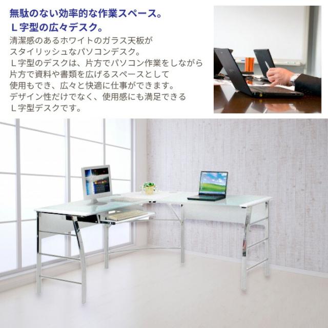 ガラスデスク PC作業用 送料無料】 パソコンデスク ガラスPCデスク L型3点セット(CT