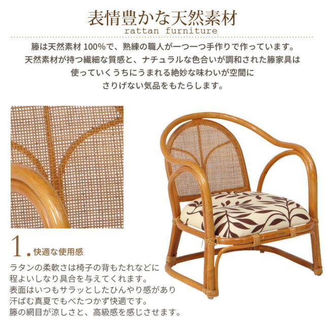 【値下げ】チェア 48×55×57cm 座面高26cm 完成品 肘付 籐家具 ラタン 籐 椅子 イス チェアー おしゃれ_1