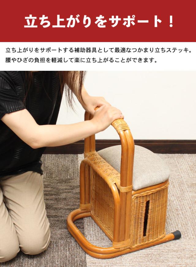 【値下げ】立ち上がり補助器具 つかまり立ちステッキ 収納付き 籐 ラタン 肘置き 立ち上がり 補助 スタンド 軽量 室内 杖_1