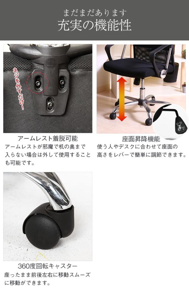 【値下げ】デスクチェア 肘付き メッシュ オフィスチェア 昇降 回転 キャスター付き_6