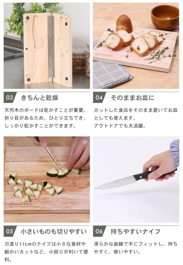 㐂.」 KITEN 折りたたみ式 ヒノキまな板 包丁セット（折りたたみ