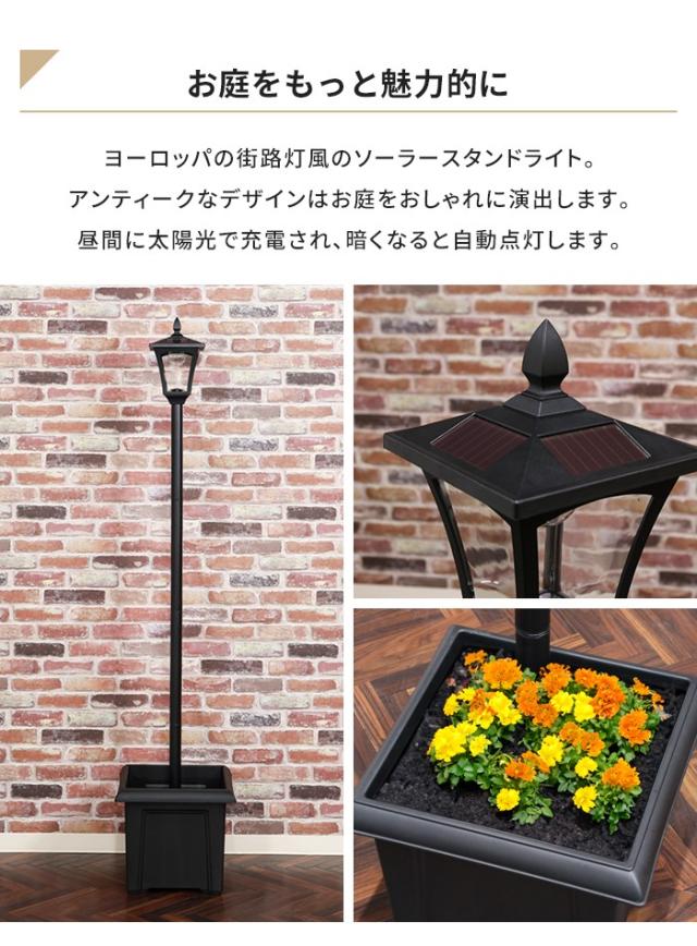 【値下げ】ガーデンライト ソーラーライト 1灯 プランター付き 太陽光発電 防水 防塵 屋外照明 エントランス 庭 ガーデン 照明 ライト 照明器具 LEDライト 配線不要 ガーデン用品 街路灯 コードレス_2