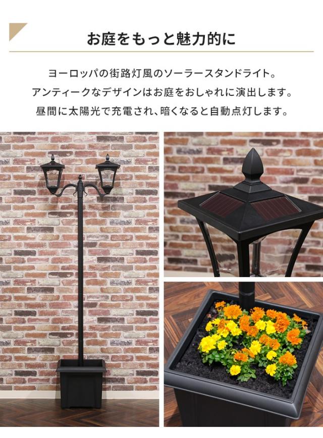【値下げ】ガーデンライト ソーラーライト 2灯 プランター付き 太陽光発電 防水 防塵 屋外照明 エントランス 庭 ガーデン 照明 ライト 照明器具 LEDライト 配線不要 ガーデン用品 街路灯 コードレス_2
