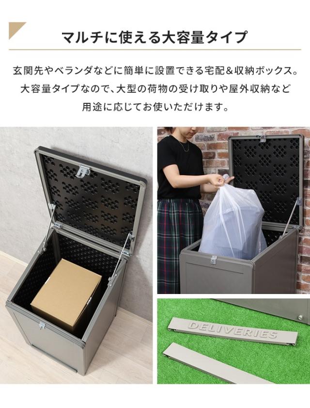 【値下げ】宅配ボックス 一戸建用 150L 大型 置き配ボックス 幅51.5×奥行55.5×高さ84.5cm 宅配BOX ブラック グレー 鍵穴付き 置き型 フタ付き 雨水防止 物置 収納庫 宅配 収納ボックス アウトドア収納 玄関 便利_2