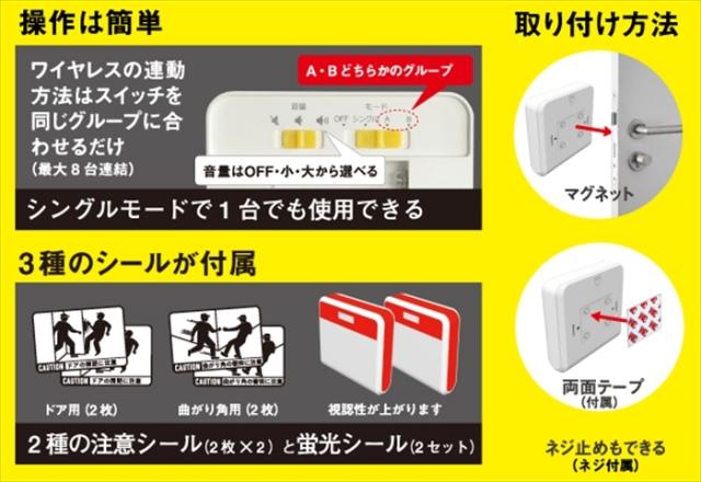 【値下げ】衝突防止ライト 2個セット ワイヤレス 連動 光と音 警告 電池式 乾電池 LED ライト 屋内用 衝突回避 ドア 曲がり角