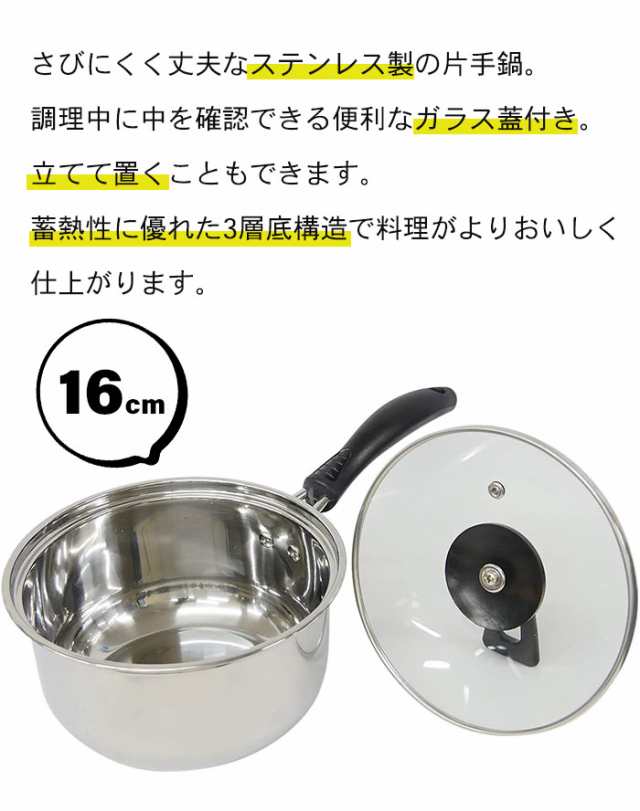 片手鍋 16cm 蓋付き IH対応 ガス火対応 ステンレス製 片手 鍋 1.8L ステンレス なべ 小さい ミニ鍋 蓋つき 片手なべ 自立 フタの通販はau  PAY マーケット - ザッカーグplus