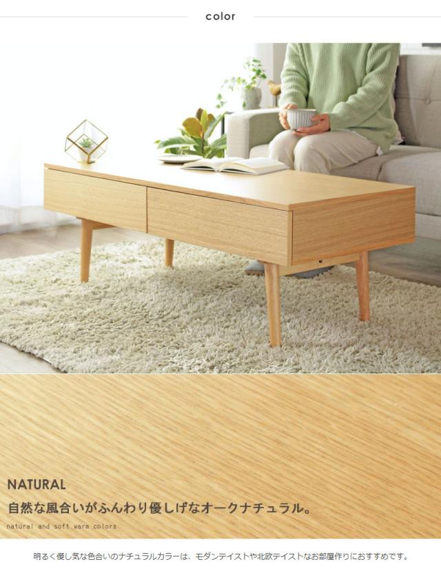 新品即決 引き出し付きテーブル 幅110 リビング テーブル フロア 木目 シンプル 引き出し 小物 収納 北欧 おしゃれ ポーラ 新生活 絶対的存在へ 手放せない極上 Theblindtigerslidell Com