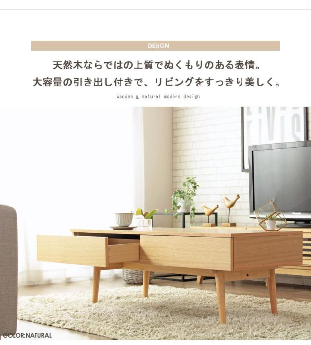 プレゼント対象商品 引き出し付きテーブル 幅110 リビング テーブル フロア 木目 シンプル 引き出し 小物 収納 北欧 おしゃれ ポーラ 新生活 初売りセール Theblindtigerslidell Com