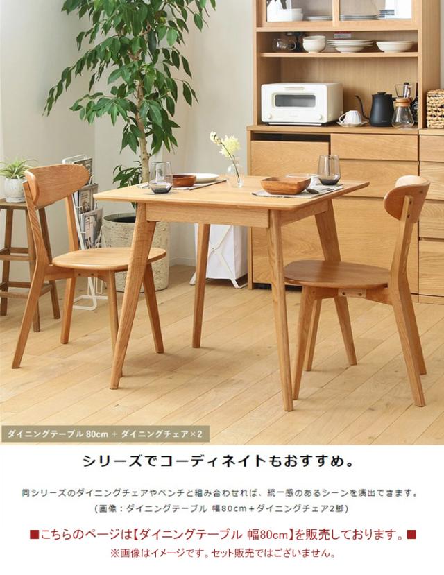 値下げ】ダイニングテーブル テーブル 単品 幅80 奥行80 高さ71 正方形 
