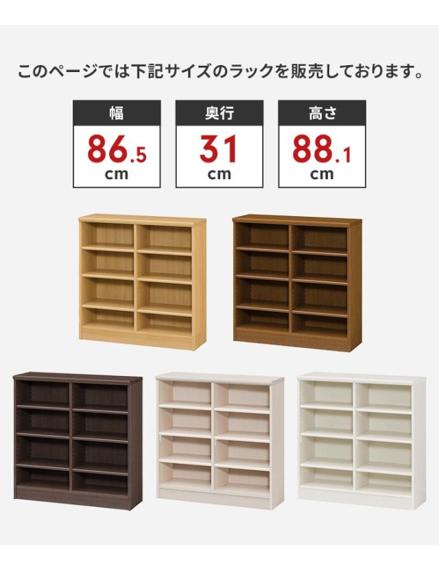 【値下げ】本棚 4段 ブックシェルフ 幅87 高さ88 収納棚 フリーラック 多目的ラック 漫画 コミック 本収納 小物置き ディスプレイ_2